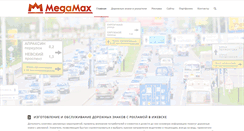 Desktop Screenshot of mega-maks.com