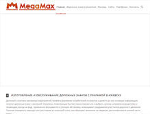 Tablet Screenshot of mega-maks.com